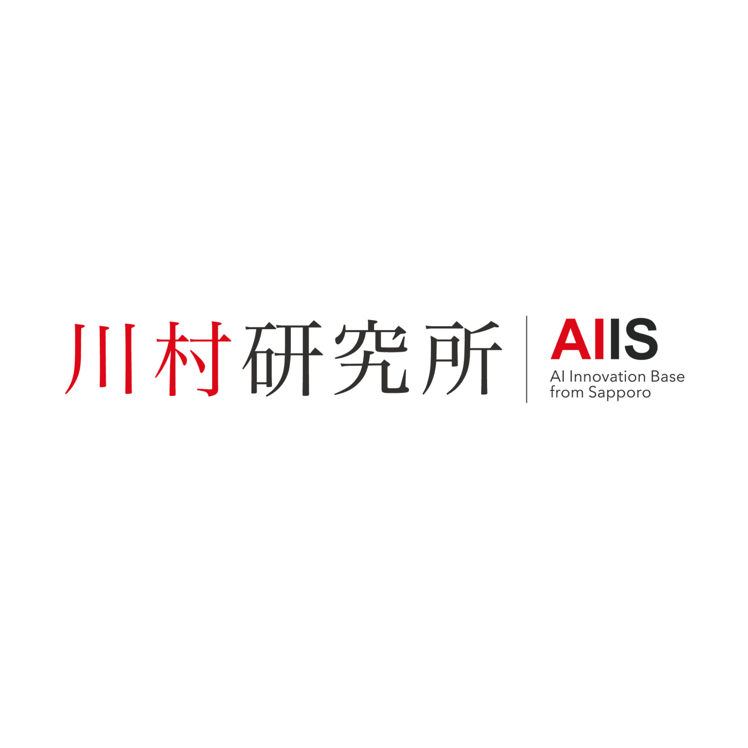 川村研究所 - AI Innovation Base from Sapporo