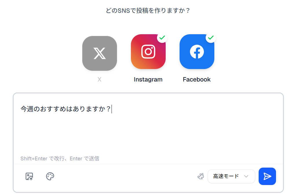 ラフ相談から投稿案のイメージ