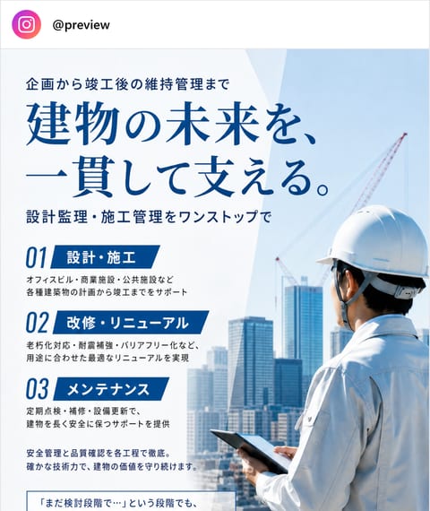 採用・会社紹介 の投稿例