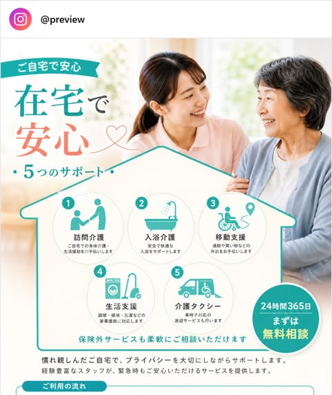 商品・サービス紹介 の投稿例