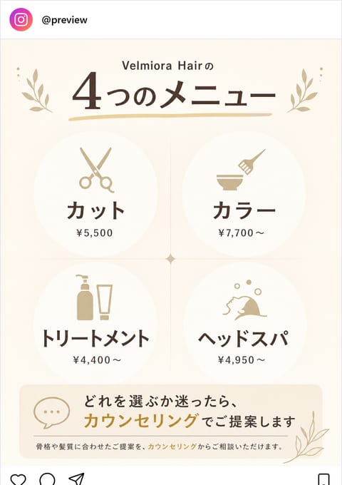 ベルミオラヘア Instagram投稿例