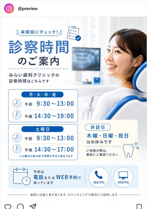 みらいデンタル Instagram投稿例