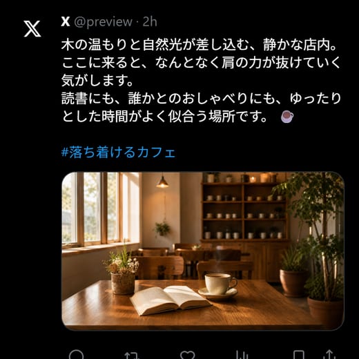 Calminoa X投稿例
